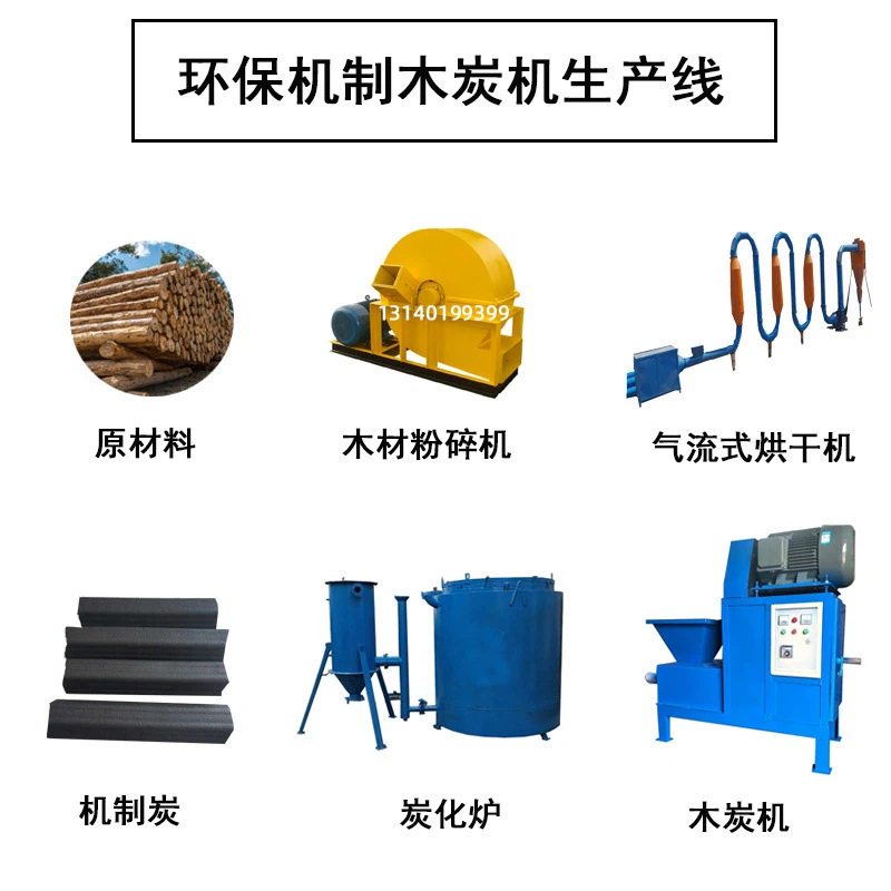 rice husk charcoal briquette making machine price rice husk charcoal briquette making machine price